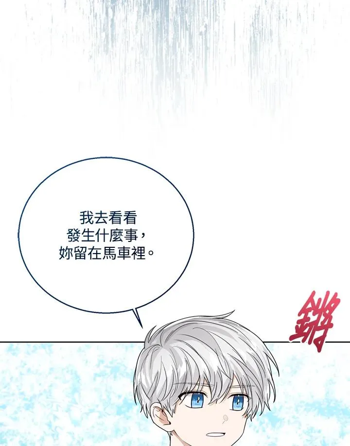 第70话 第79页