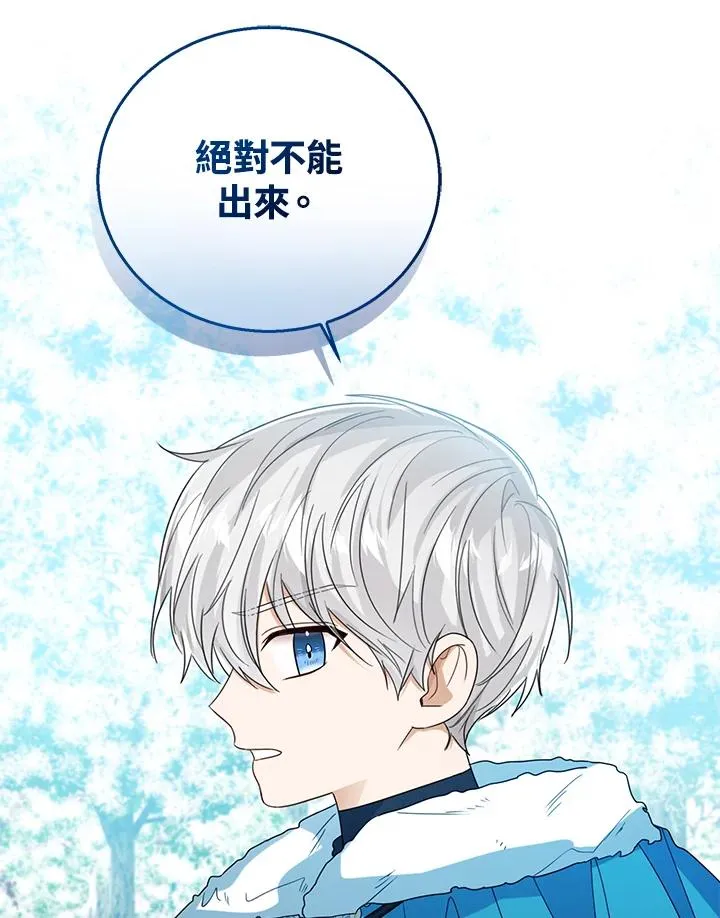 第70话 第82页