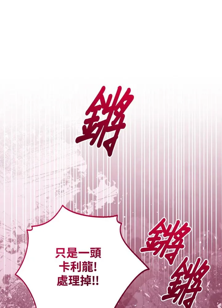 第70话 第86页