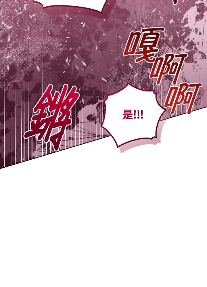 第70话 第87页