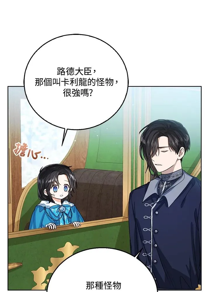 第70话 第88页