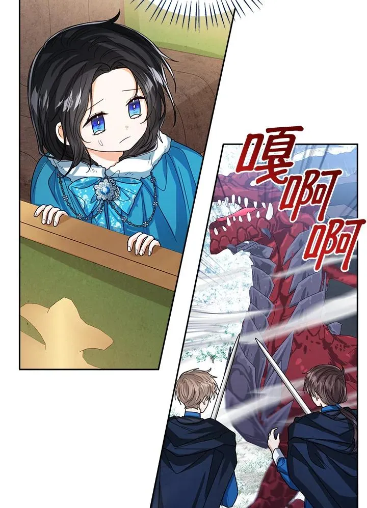 第70话 第90页