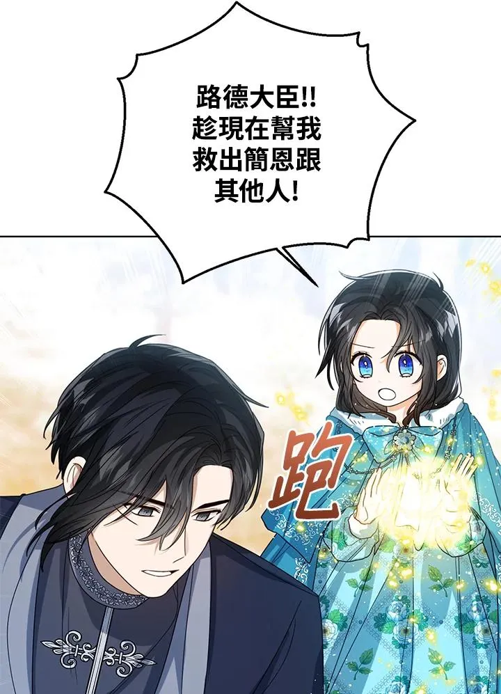 第71话 第8页