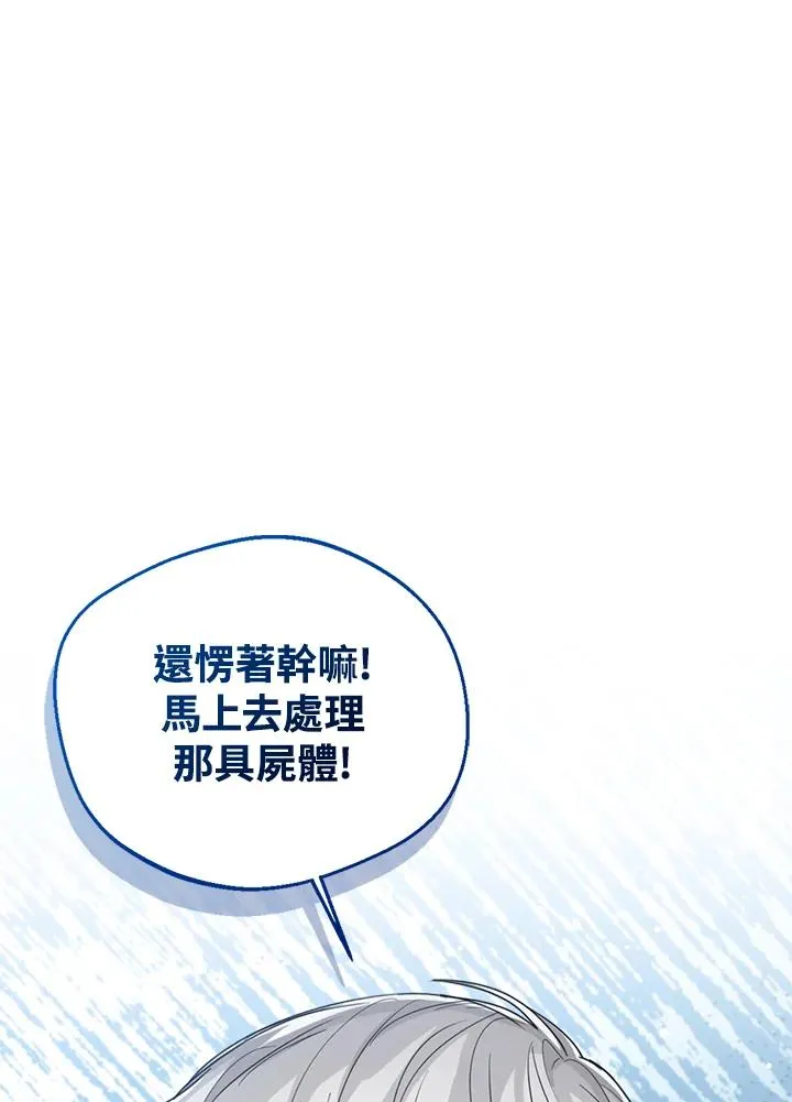第71话 第20页