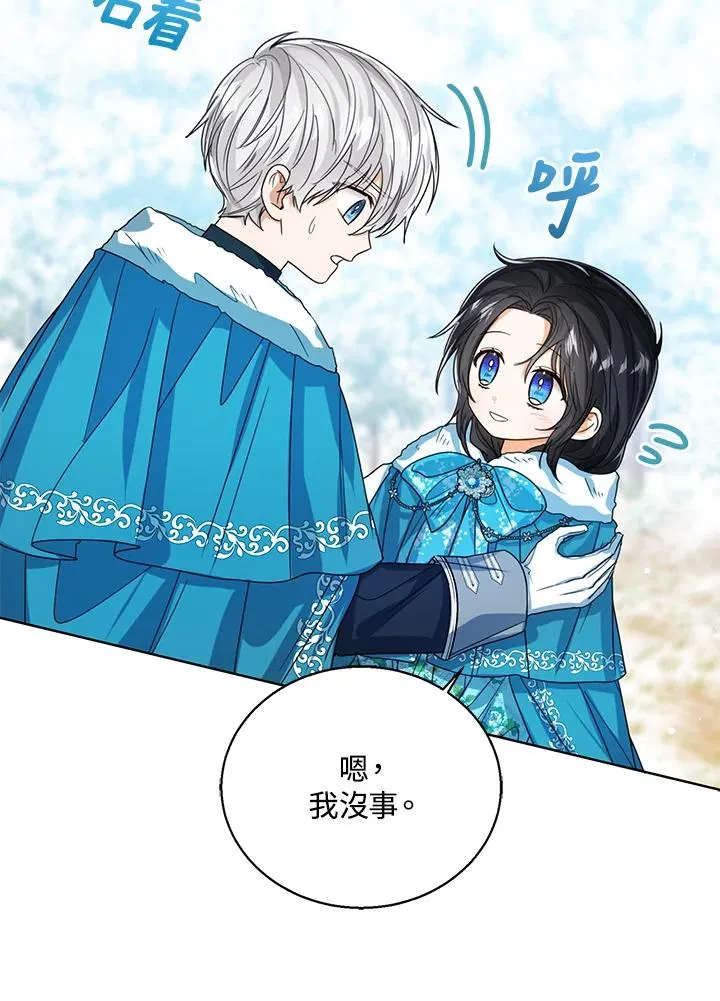 第71话 第23页