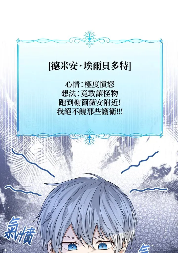 第71话 第27页