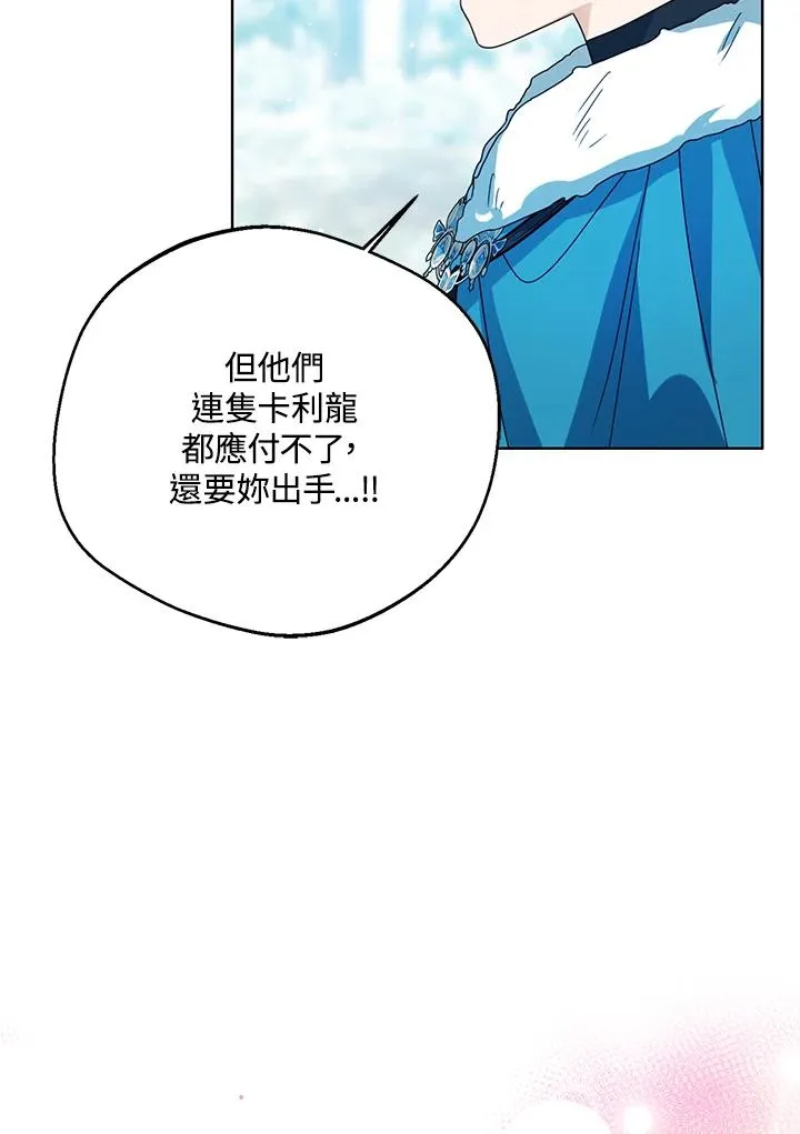 第71话 第31页