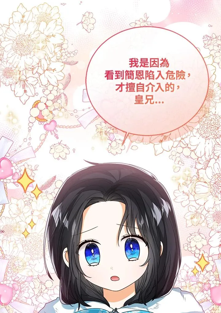 第71话 第32页