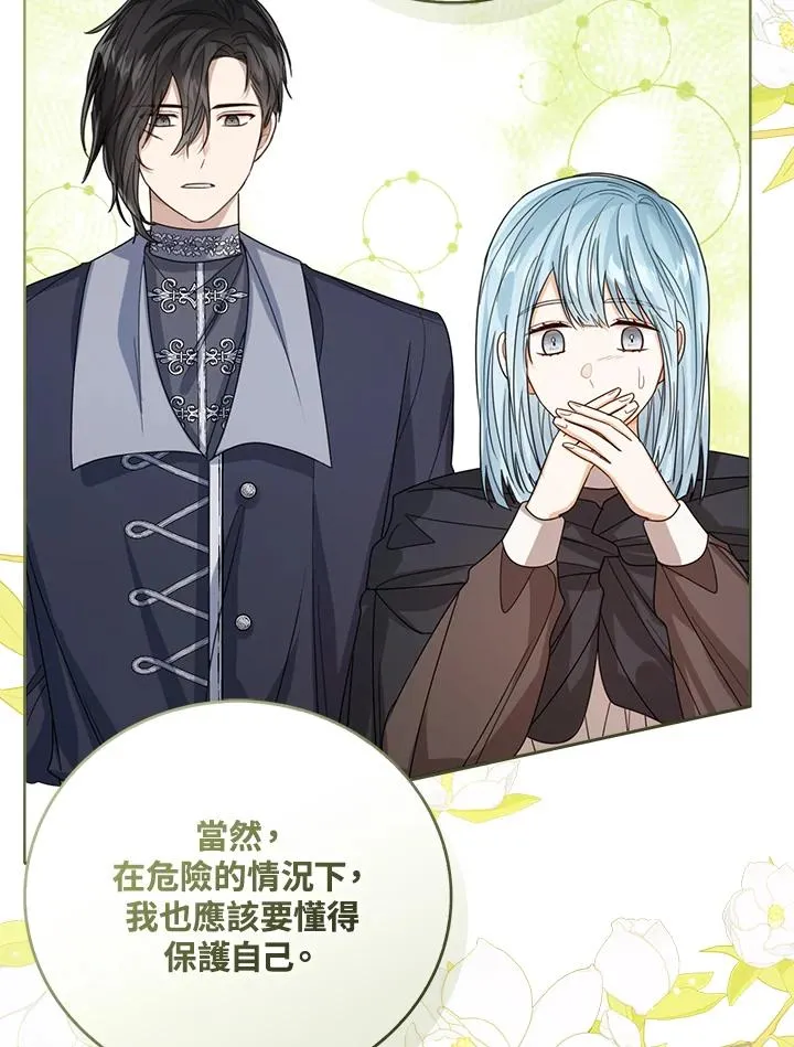 第71话 第43页