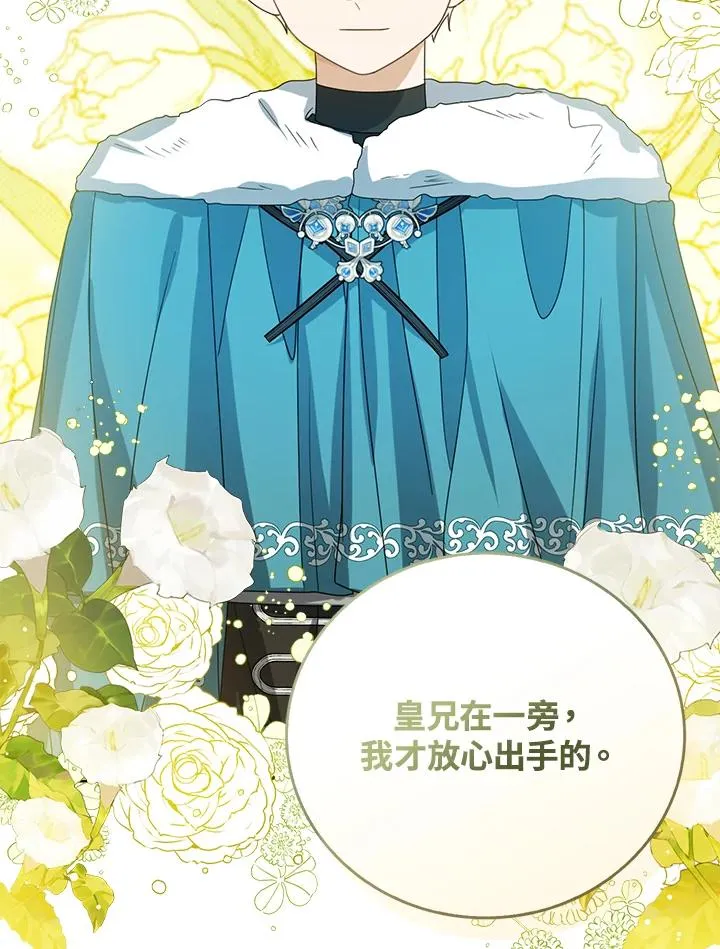 第71话 第46页