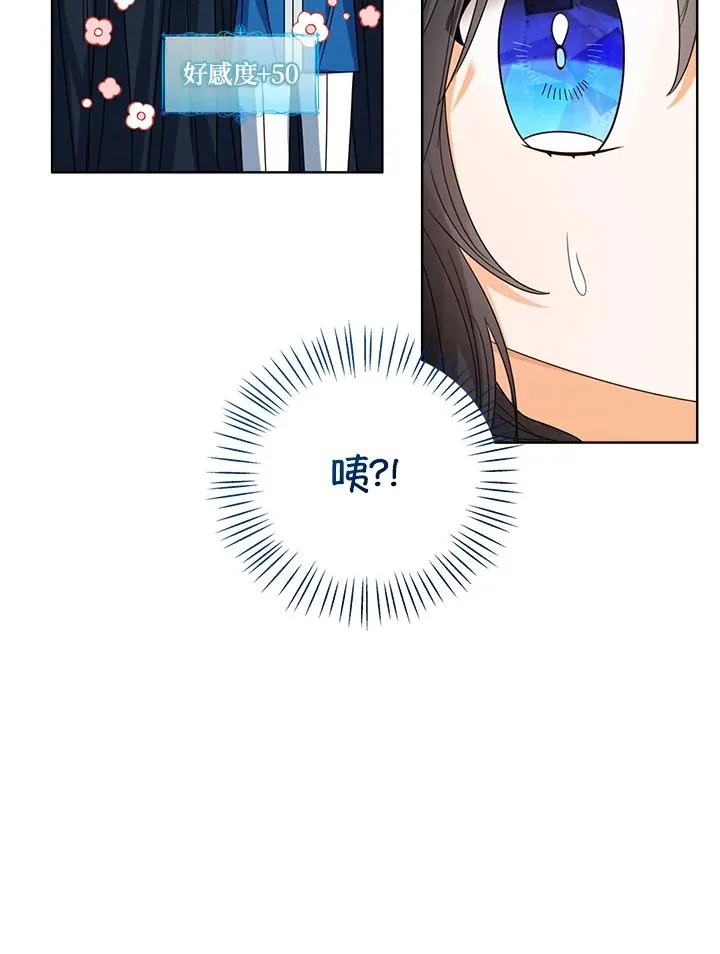 第71话 第52页