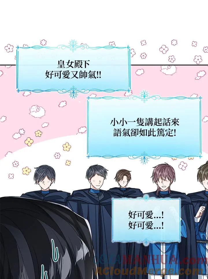第71话 第53页