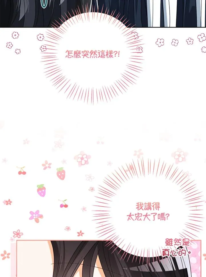 第71话 第54页