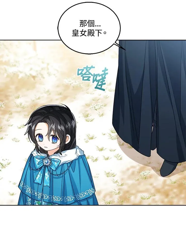 第71话 第56页