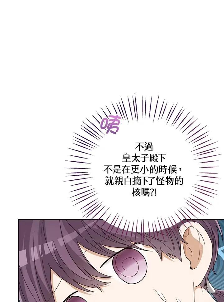 第71话 第64页