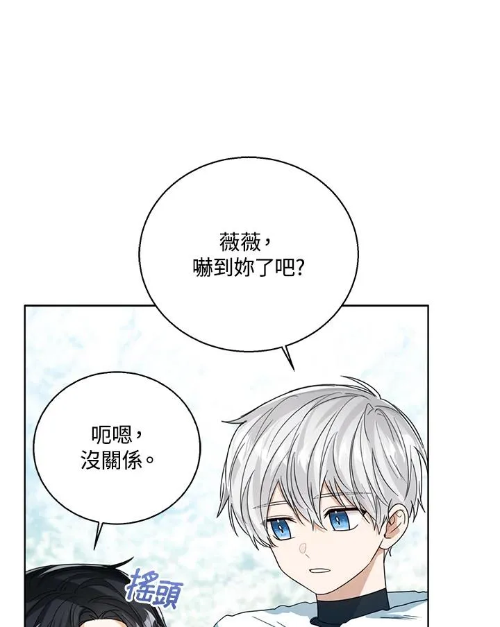 第71话 第66页