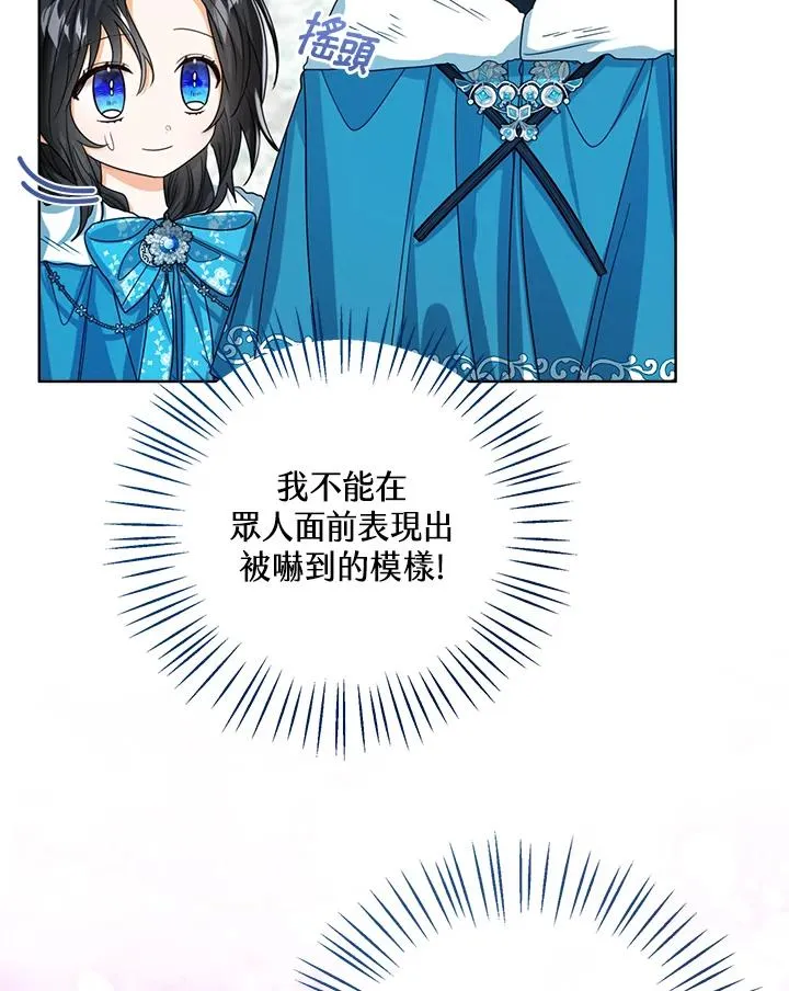 第71话 第67页