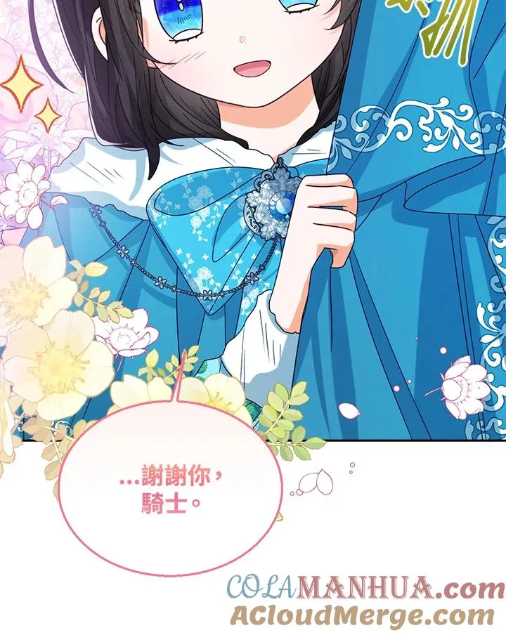 第71话 第69页