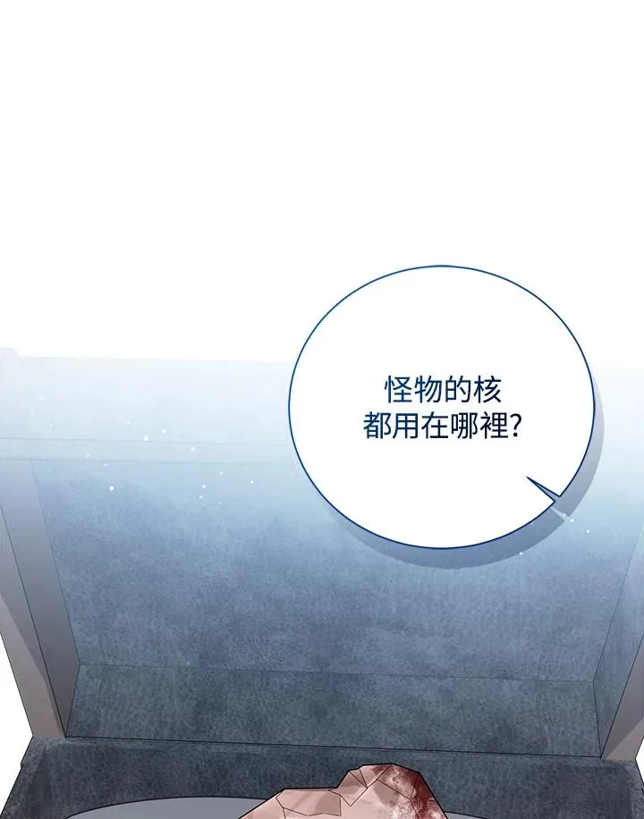 第71话 第74页
