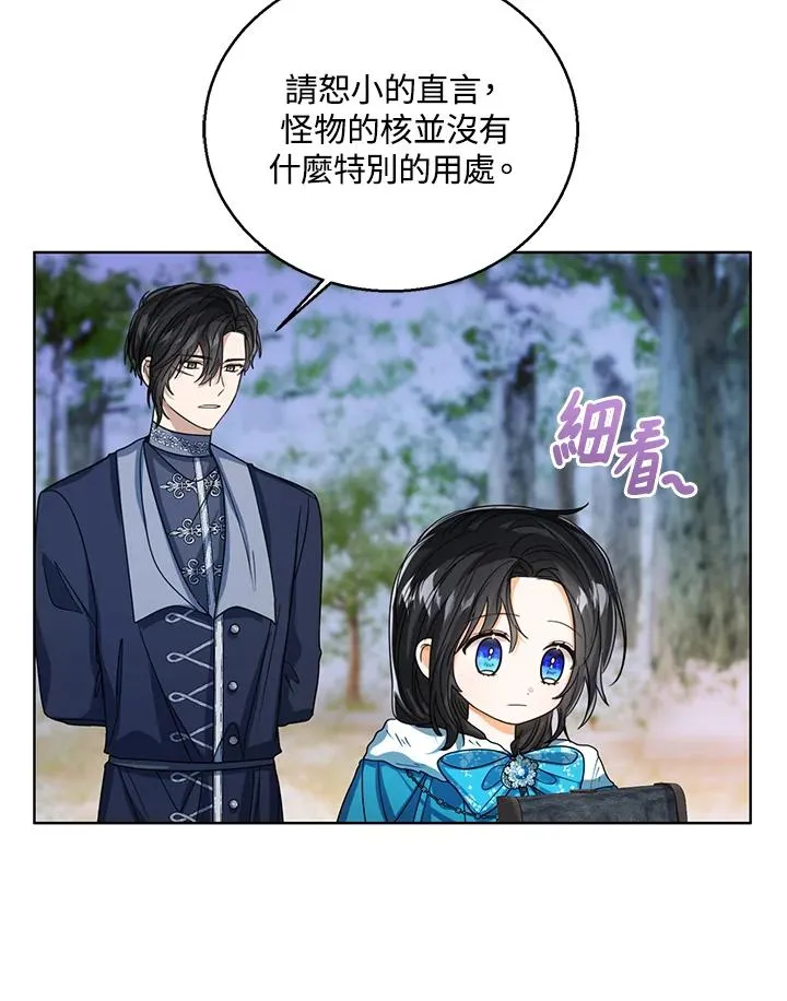 第71话 第76页