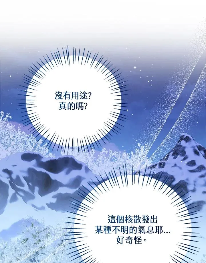 第71话 第80页