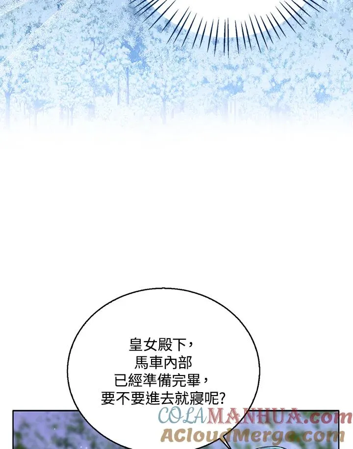 第71话 第81页