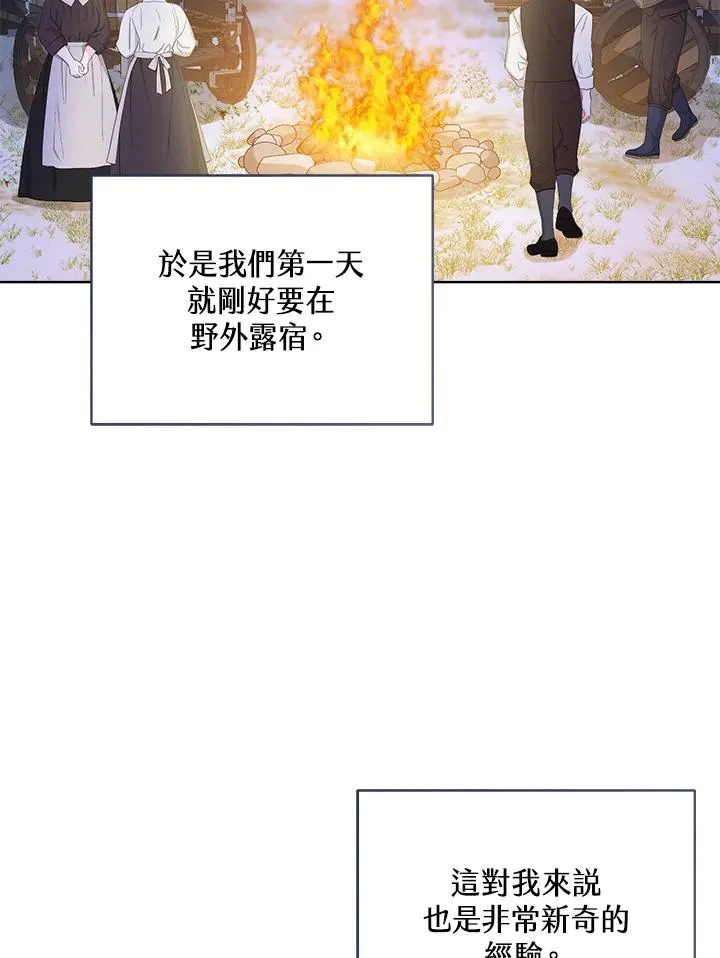 第71话 第84页