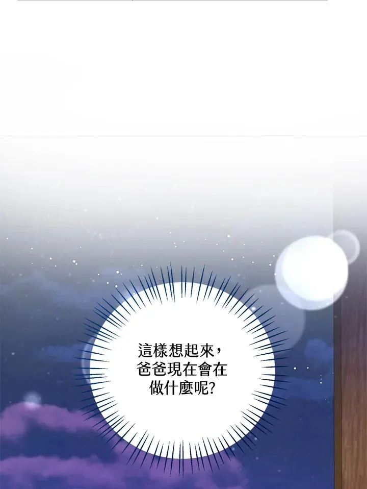 第71话 第86页