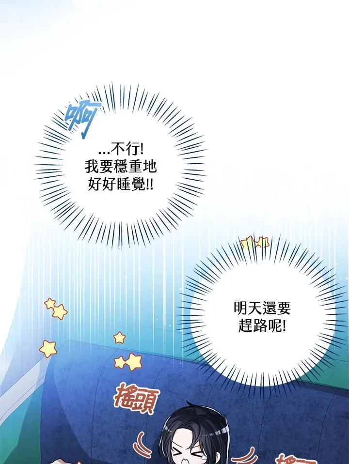 第71话 第91页