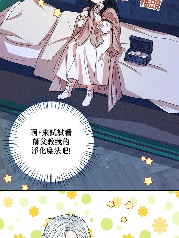 第71话 第92页