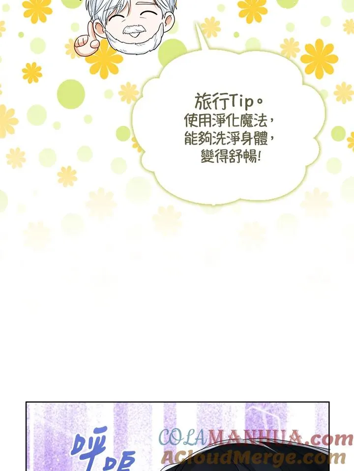 第71话 第93页