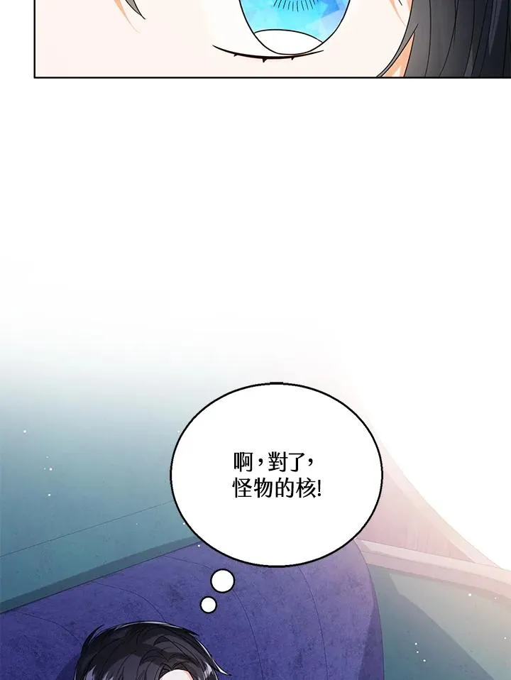 第71话 第96页