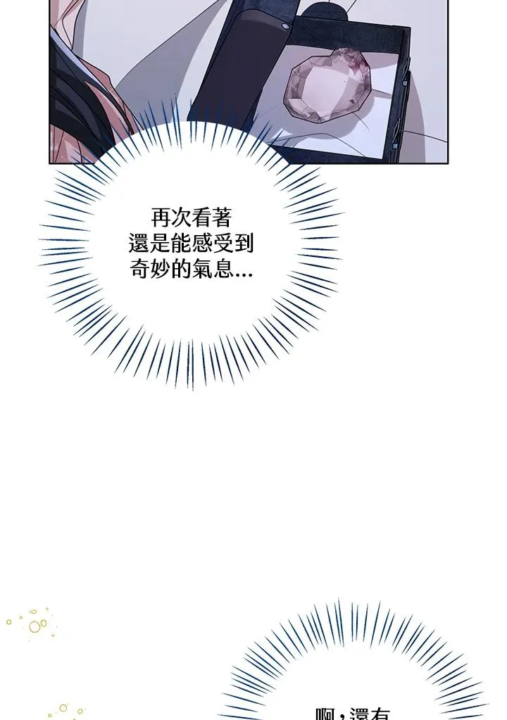 第71话 第99页