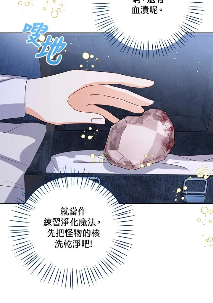 第71话 第100页