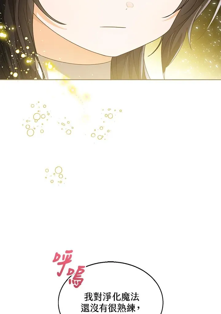 第71话 第104页