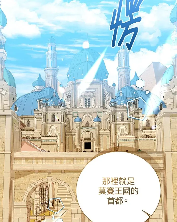 第72话 第7页