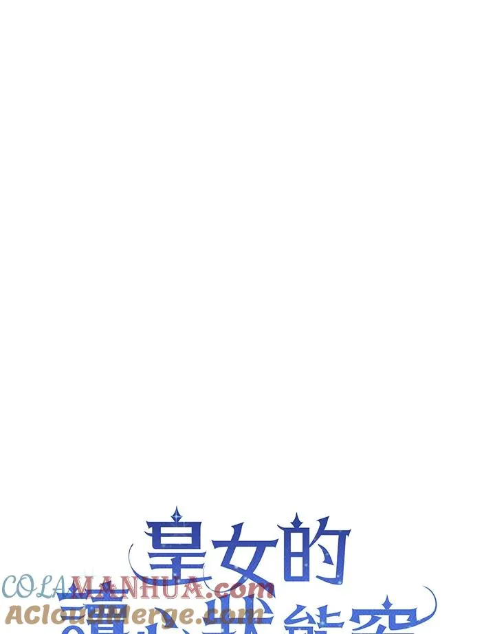 第72话 第9页