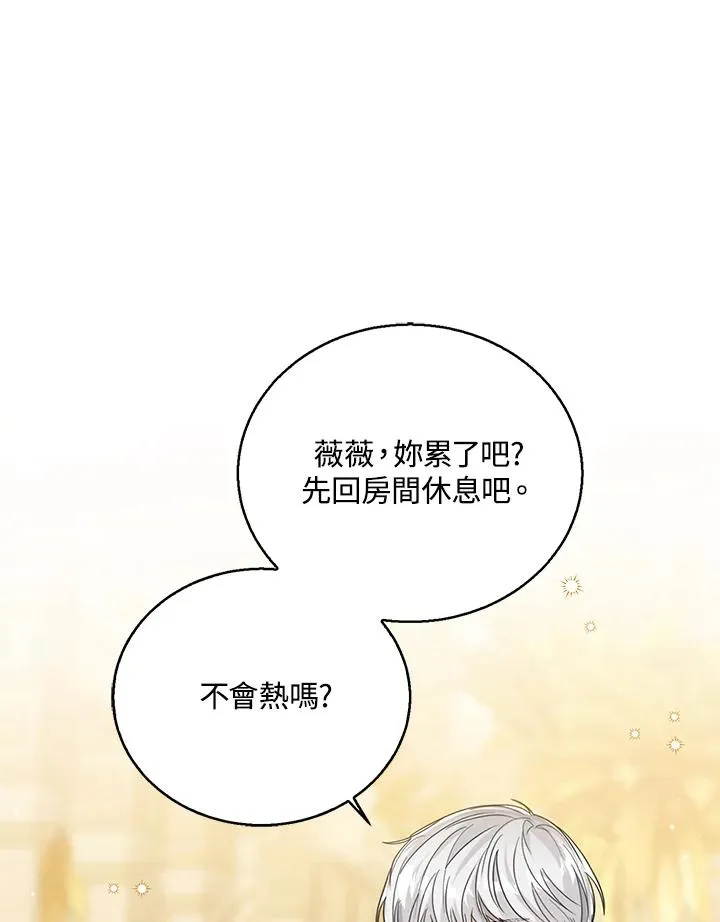 第72话 第14页
