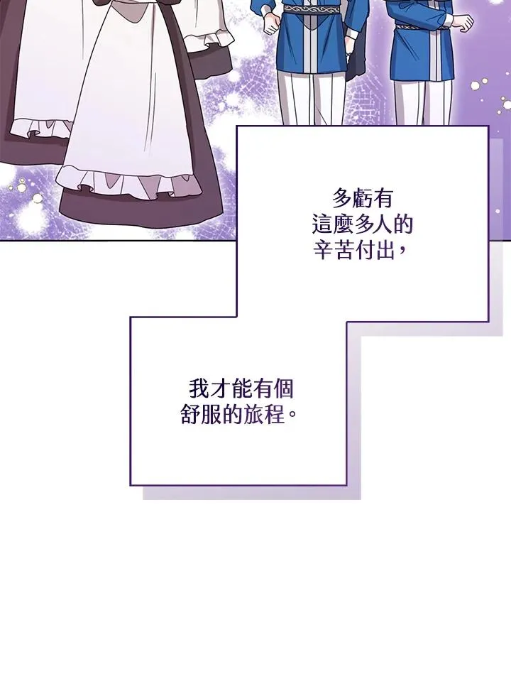 第72话 第20页