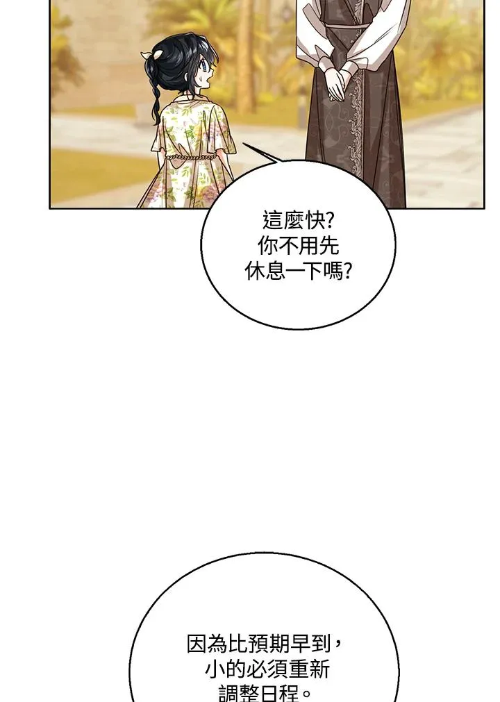 第72话 第23页