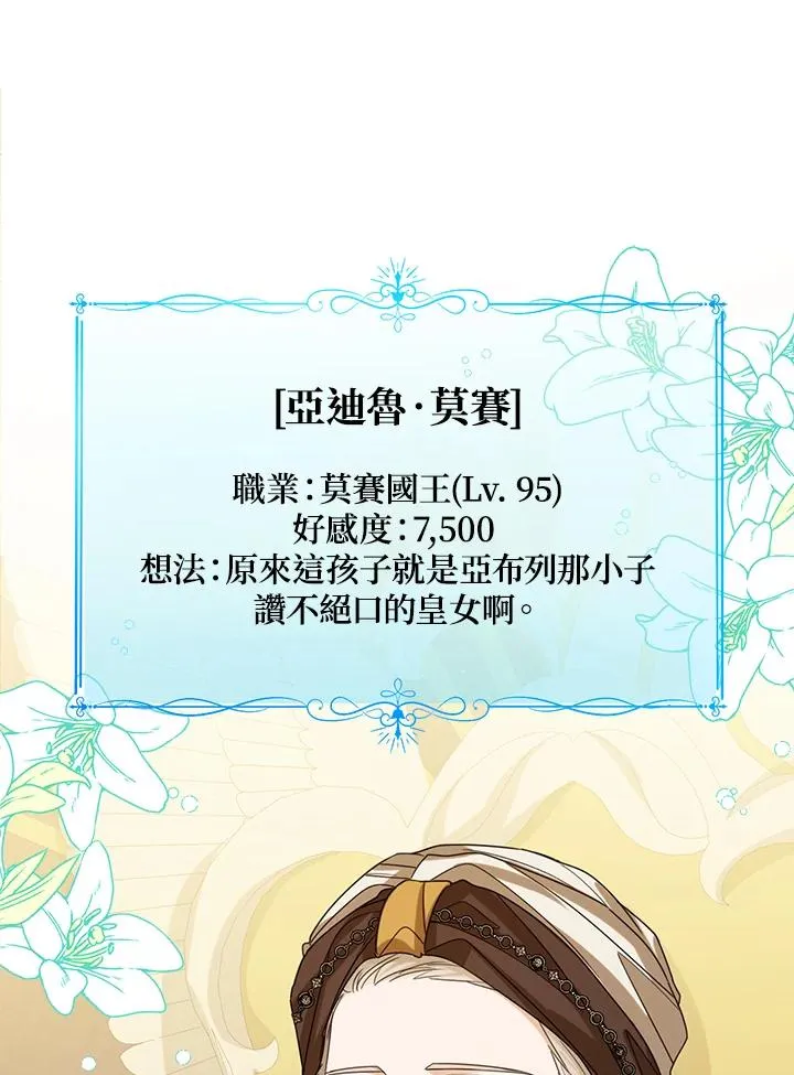 第72话 第42页