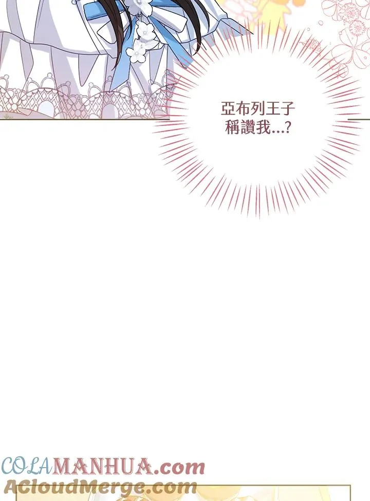 第72话 第45页