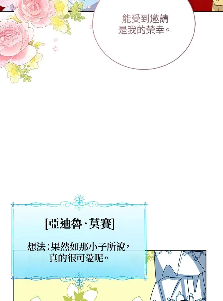 第72话 第52页