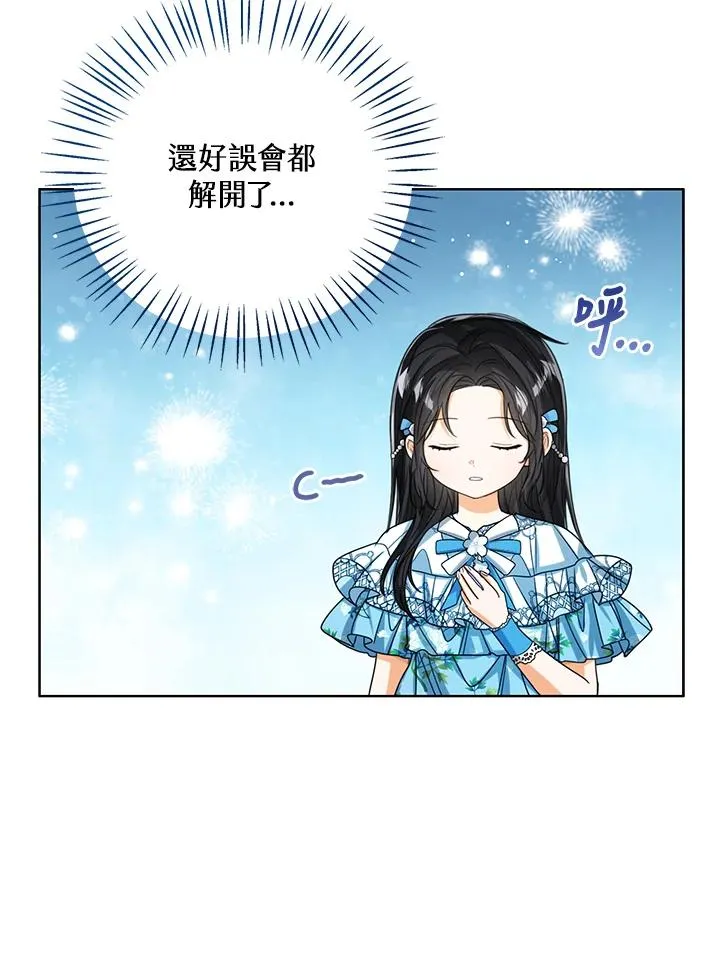 第72话 第66页