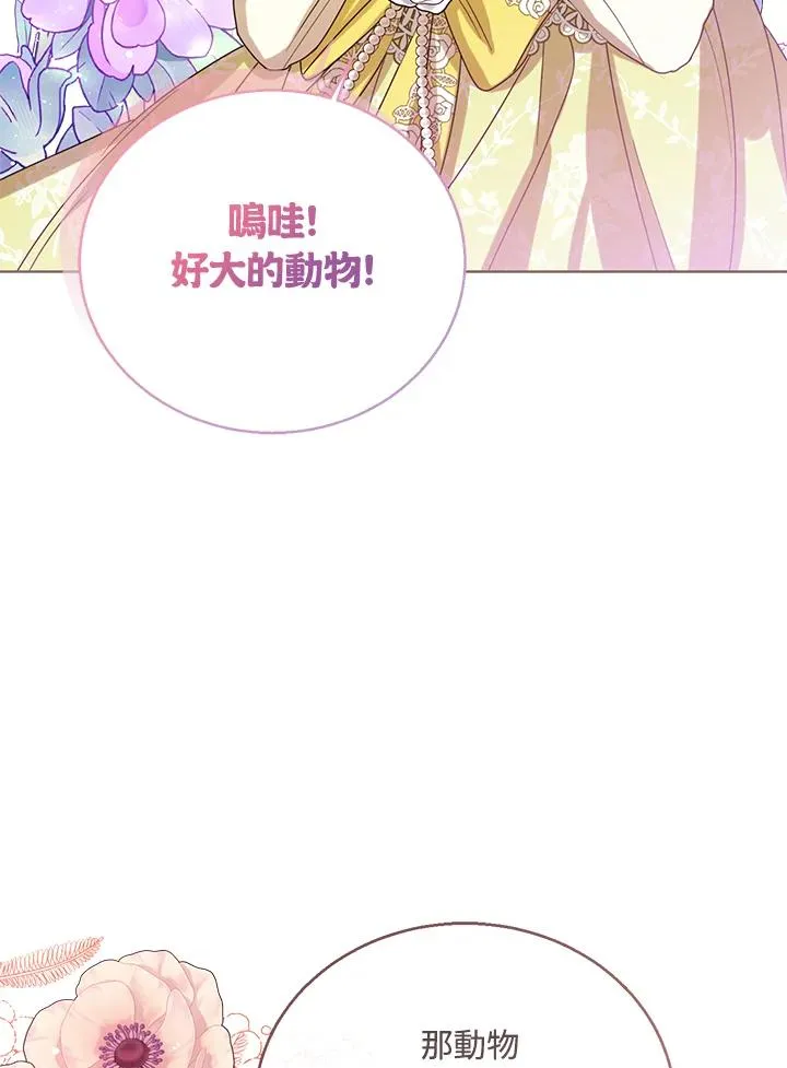 第72话 第70页