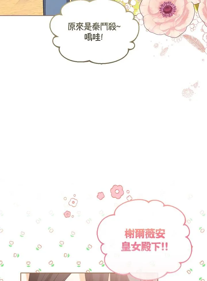 第72话 第72页