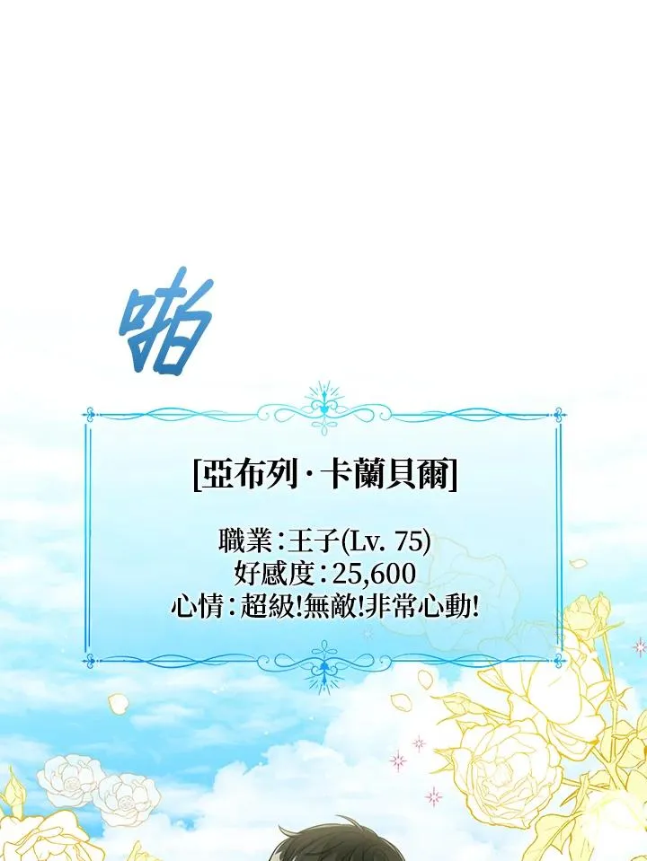 第72话 第74页