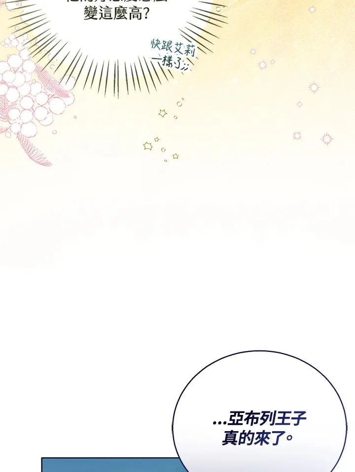 第72话 第80页