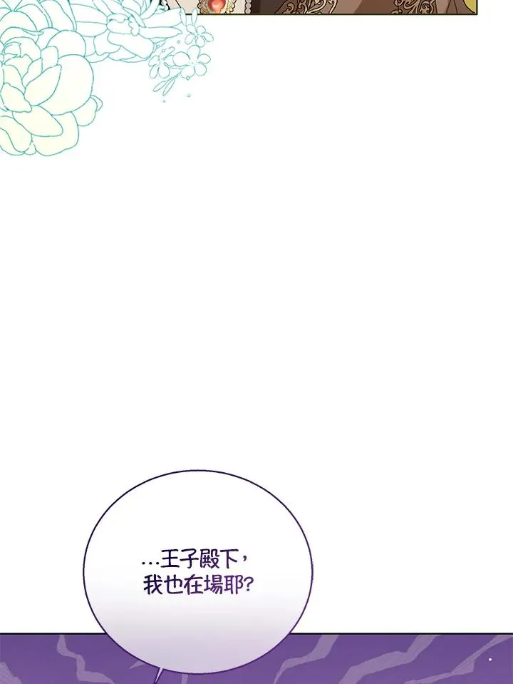第72话 第86页