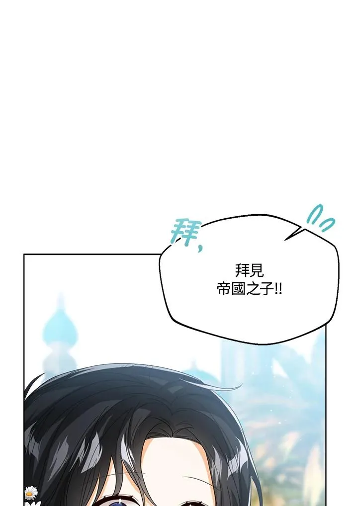 第72话 第88页